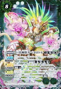バトルスピリッツ BS61-X05 CP14-X01R CP14-X10 巨甲神獣テペヨロトル 不滅龍エターナル・ドラゴニス 金牛星鎧ブレ サムネイル 2