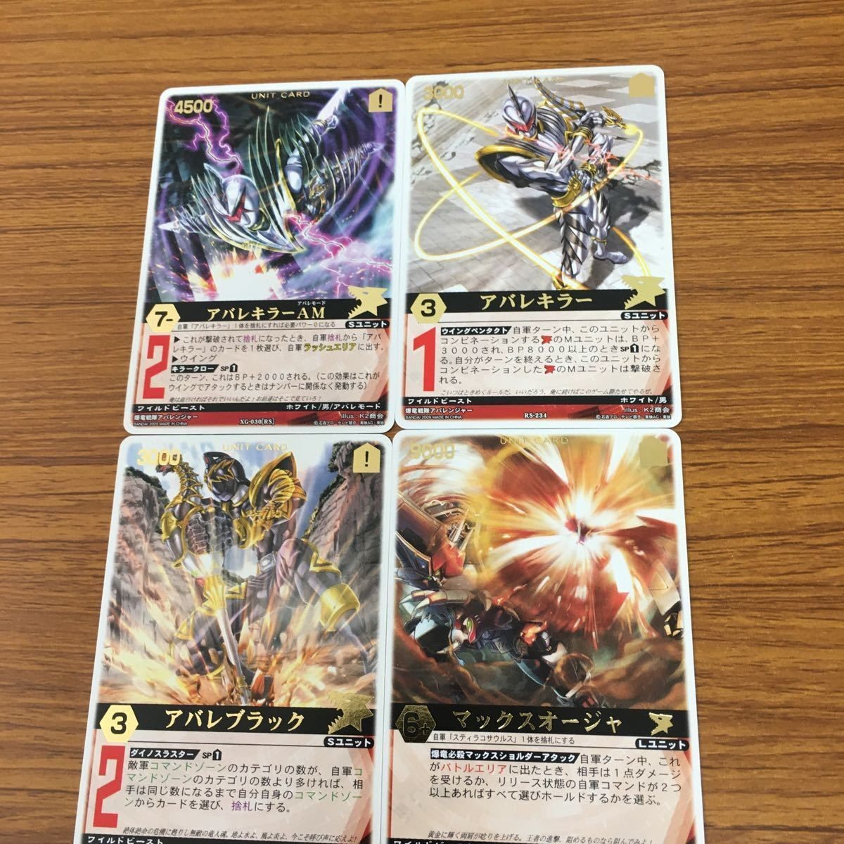 レンジャーズストライク カード まとめ 爆竜戦隊 アバレンジャー アバレキラー アバレブラック マックスオージャ 文字レア 34