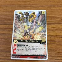 レンジャーズストライク カード まとめ 爆竜戦隊 アバレンジャー アバレキラー アバレブラック マックスオージャ 文字レア 34 サムネイル 4