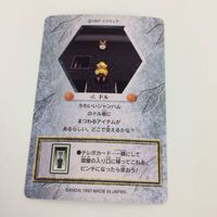 チョコボの不思議なダンジョン コレクション カード まとめ 8 10 54 55 56 57 ドル フォック レーグラ 村人 トード 2 サムネイル 10