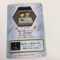 チョコボの不思議なダンジョン コレクション カード まとめ 8 10 54 55 56 57 ドル フォック レーグラ 村人 トード 2 サムネイル 8
