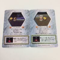 チョコボの不思議なダンジョン コレクション カード まとめ 8 10 54 55 56 57 ドル フォック レーグラ 村人 トード 2 サムネイル 6