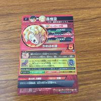 カード トレカ まとめ ドラゴンボール ヒーローズ 非売品 プロモ 孫 悟空 ベジータ ヤムチャ ブルー将軍 ジャコ 11 サムネイル 10