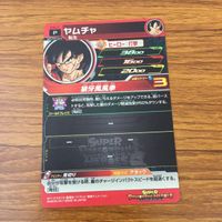 カード トレカ まとめ ドラゴンボール ヒーローズ 非売品 プロモ 孫 悟空 ベジータ ヤムチャ ブルー将軍 ジャコ 11 サムネイル 6