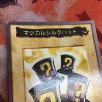 マジカルシルクハット 遊戯王 バンダイ版 レア 109 サムネイル 2