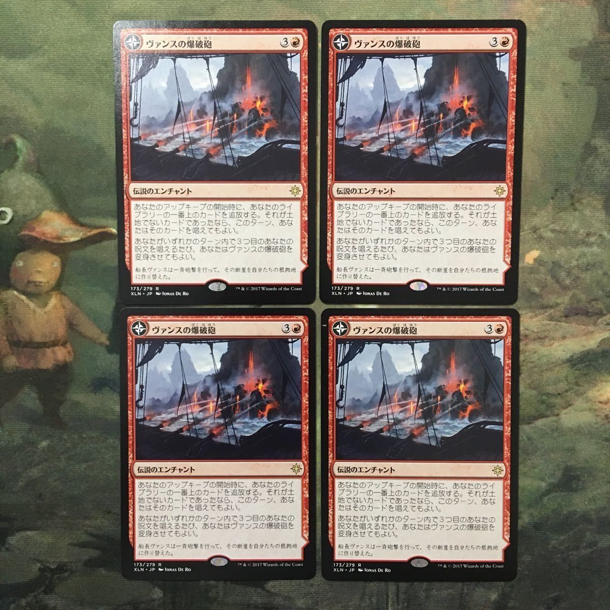 MTG マジックザギャザリング カード まとめ XLN Vance's Blasting Cannons 4枚セット 35