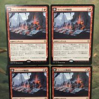 MTG マジックザギャザリング カード まとめ XLN Vance's Blasting Cannons 4枚セット 35 サムネイル 3
