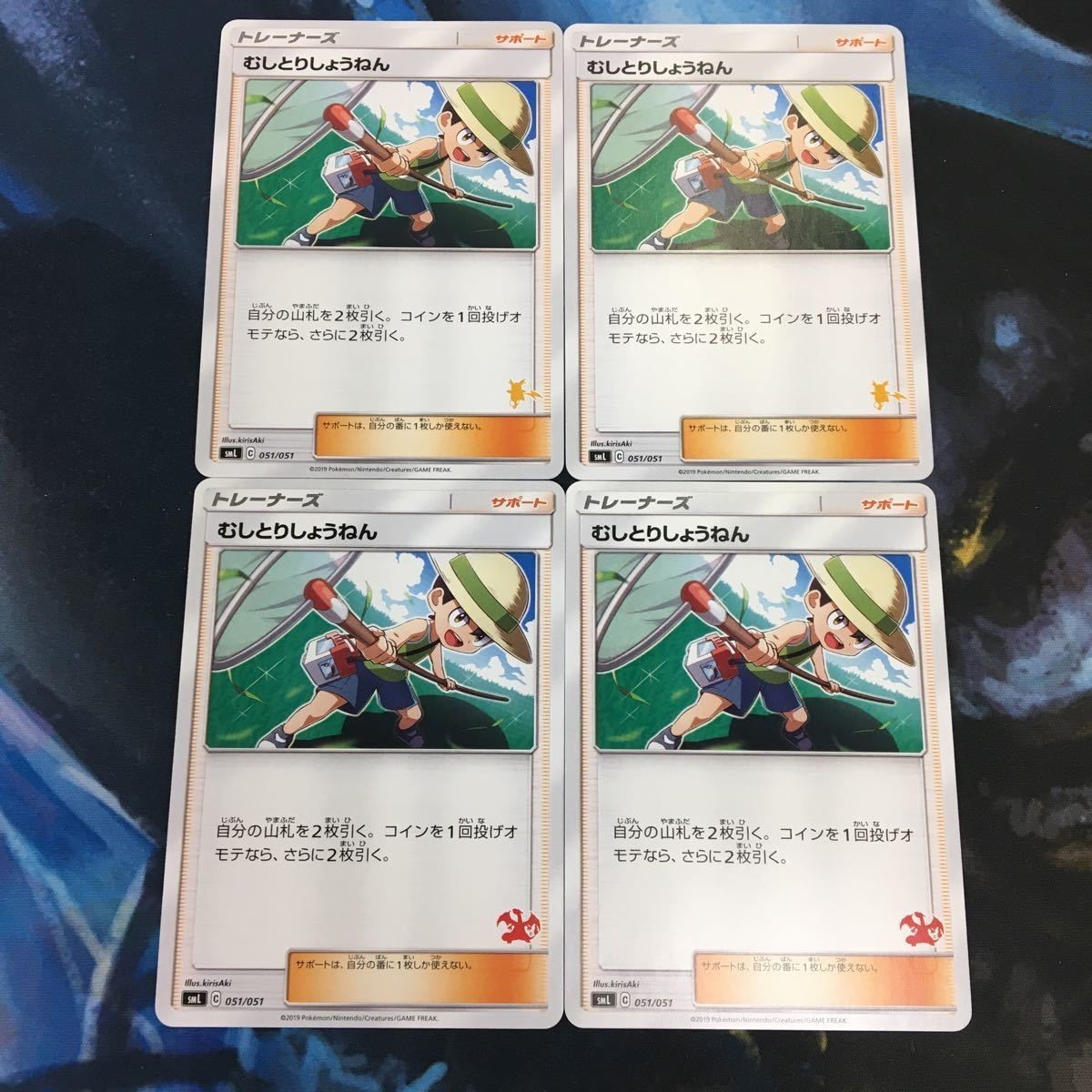 Pokemon Card New Back Trainer Support Lot 4 Cards