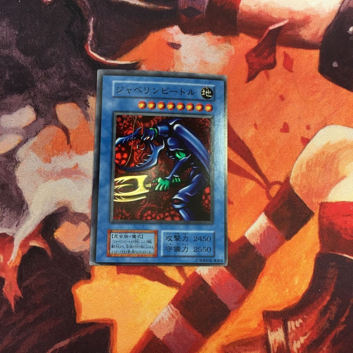 IT220214-474 エラーカード 枠ズレ 遊戯王 初期 ジャベリンビートル スーパーレア