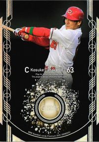 【状態B】50枚限定 田中広輔 広島カープ プロ野球 BBM 2015 genesis カード