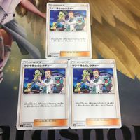 ポケモンカード 新裏面 3枚 ウツギ博士のレクチャー 45 サムネイル 1