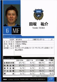田坂祐介 川崎フロンターレ 直筆サイン サッカー 日本代表 Jリーグ カルビー カード サムネイル 2