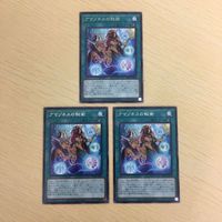 遊戯王 字レア カード トレーディングカード アマゾネスの秘術 まとめ サムネイル 2