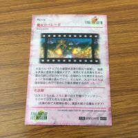 カード トレカ まとめ ファイナル ファンタジー FF 孤独な魂 充足の日々 魔女のパレード 復活のアデル 32 サムネイル 8