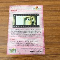 カード トレカ まとめ ファイナル ファンタジー FF 孤独な魂 充足の日々 魔女のパレード 復活のアデル 32 サムネイル 4
