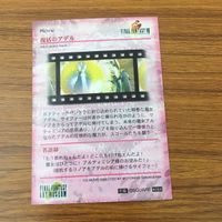 カード トレカ まとめ ファイナル ファンタジー FF 孤独な魂 充足の日々 魔女のパレード 復活のアデル 32 サムネイル 10
