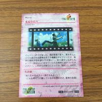 カード トレカ まとめ ファイナル ファンタジー FF 孤独な魂 充足の日々 魔女のパレード 復活のアデル 32 サムネイル 6