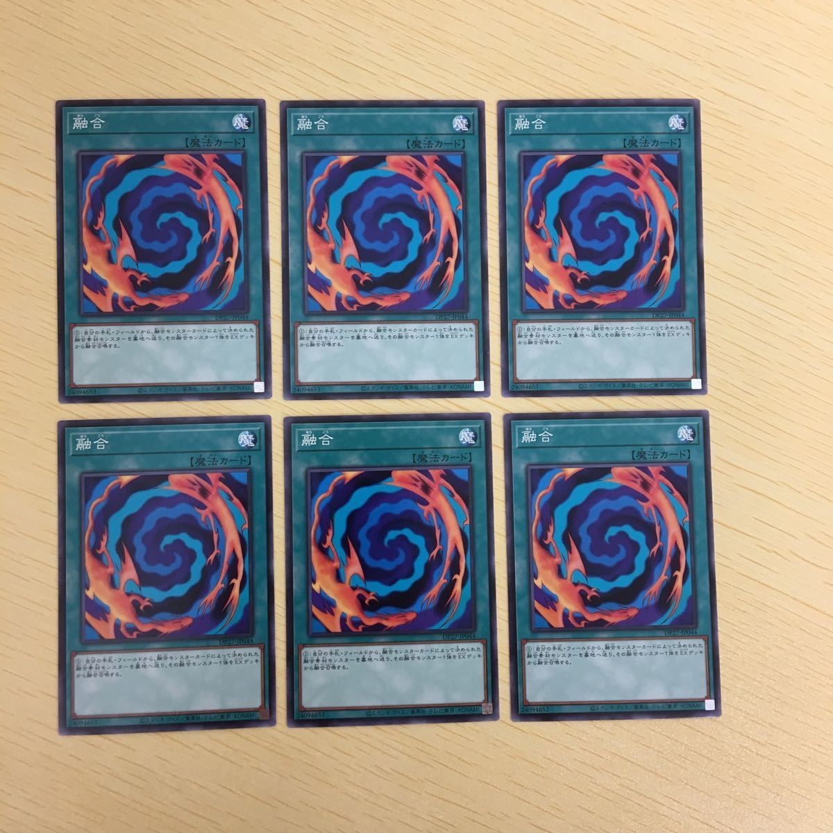 遊戯王 ノーマル カード トレーディングカード 融合 まとめ