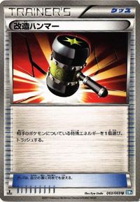 ポケモン カード 他 ぼうけんのカバン こだわりハチマキ ネットボール いれかえフロート ポケモン通信 sm7b SM サムネイル 7