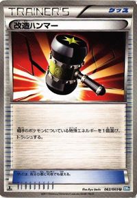 ポケモン カード 他 ぼうけんのカバン こだわりハチマキ ネットボール いれかえフロート ポケモン通信 sm7b SM サムネイル 6