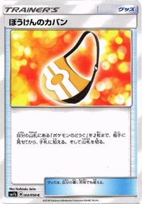 ポケモン カード 他 ぼうけんのカバン こだわりハチマキ ネットボール いれかえフロート ポケモン通信 sm7b SM サムネイル 3