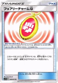 ポケモン カード 他 ぼうけんのカバン こだわりハチマキ ネットボール いれかえフロート ポケモン通信 sm7b SM サムネイル 2