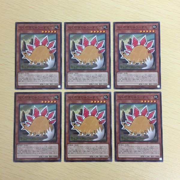 遊戯王 ノーマル カード トレーディングカード らくがきじゅうーすてご まとめ
