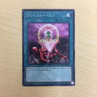 遊戯王 ノーマル カード トレーディングカード ワンフォーワン まとめ サムネイル 4