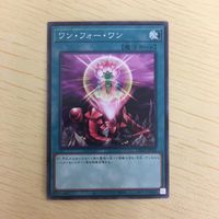 遊戯王 ノーマル カード トレーディングカード ワンフォーワン まとめ サムネイル 2