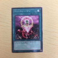 遊戯王 ノーマル カード トレーディングカード ワンフォーワン まとめ サムネイル 3