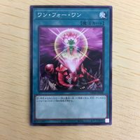遊戯王 ノーマル カード トレーディングカード ワンフォーワン まとめ サムネイル 3