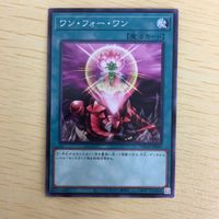遊戯王 ノーマル カード トレーディングカード ワンフォーワン まとめ サムネイル 4