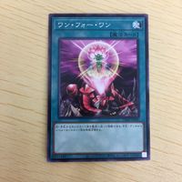 遊戯王 ノーマル カード トレーディングカード ワンフォーワン まとめ サムネイル 2