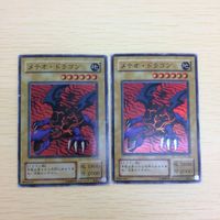 と4-8.遊戯王まとめスーパーレア メテオドラゴン２枚 サムネイル 1