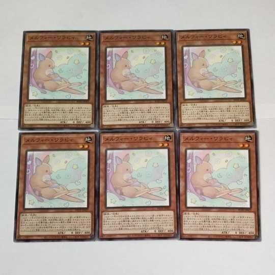 遊戯王 カード トレーディングカード メルフィー・ワラビィ ノーマル まとめ