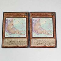 遊戯王 カード トレーディングカード メルフィー・ワラビィ ノーマル まとめ サムネイル 2