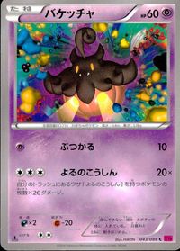 ポケモン カード まとめ XY6 他 XY7 XY4 ラティオスソウルリンク シャワーズ ズバット バケッチャ エルレイドソウルリンク サムネイル 7