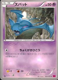 ポケモン カード まとめ XY6 他 XY7 XY4 ラティオスソウルリンク シャワーズ ズバット バケッチャ エルレイドソウルリンク サムネイル 6