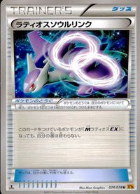 ポケモン カード まとめ XY6 他 XY7 XY4 ラティオスソウルリンク シャワーズ ズバット バケッチャ エルレイドソウルリンク サムネイル 2