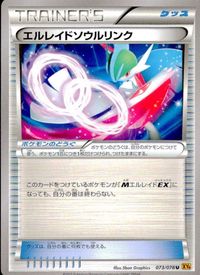 ポケモン カード まとめ XY6 他 XY7 XY4 ラティオスソウルリンク シャワーズ ズバット バケッチャ エルレイドソウルリンク サムネイル 8