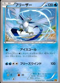 ポケモン カード まとめ XY6 他 XY7 XY4 ラティオスソウルリンク シャワーズ ズバット バケッチャ エルレイドソウルリンク サムネイル 4