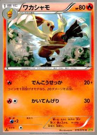 ポケモン カード まとめ XY6 他 XY7 XY4 ラティオスソウルリンク シャワーズ ズバット バケッチャ エルレイドソウルリンク サムネイル 3