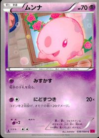 ポケモン カード まとめ XY6 他 XY7 XY4 ラティオスソウルリンク シャワーズ ズバット バケッチャ エルレイドソウルリンク サムネイル 10