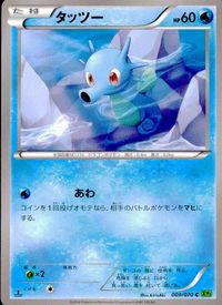 ポケモン カード まとめ XY6 他 XY7 XY4 ラティオスソウルリンク シャワーズ ズバット バケッチャ エルレイドソウルリンク サムネイル 5