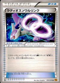 ポケモン カード まとめ XY6 他 XY7 XY4 ラティオスソウルリンク シャワーズ ズバット バケッチャ エルレイドソウルリンク サムネイル 9