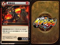 カード イジンデン まとめ キラ レア 有 フランシスコ・ザビエル ギャザリング ギャザリング 出雲の阿国 出雲の阿国 羅針盤 オリバー・クロムウェル 大江広元 顕密光秀 ダイソー 偉人伝 サムネイル 10
