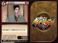 カード イジンデン まとめ キラ レア 有 フランシスコ・ザビエル ギャザリング ギャザリング 出雲の阿国 出雲の阿国 羅針盤 オリバー・クロムウェル 大江広元 顕密光秀 ダイソー 偉人伝 サムネイル 9