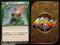 カード イジンデン まとめ キラ レア 有 フランシスコ・ザビエル ギャザリング ギャザリング 出雲の阿国 出雲の阿国 羅針盤 オリバー・クロムウェル 大江広元 顕密光秀 ダイソー 偉人伝 サムネイル 3