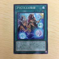 遊戯王 字レア カード トレーディングカード アマゾネスの秘術 まとめ サムネイル 4