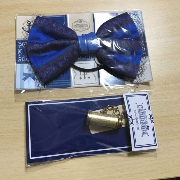 送料無料 ミュージカル 黒執事 Tango on the Cjmpania 生執事 ドレスリボンポニー リボン ゴム 薬莢 キーホルダー まとめ s4-1 1902
